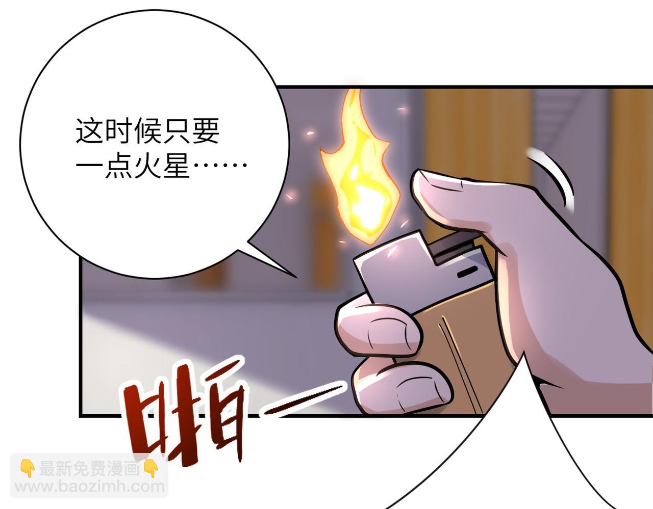 第256话 化学弹13