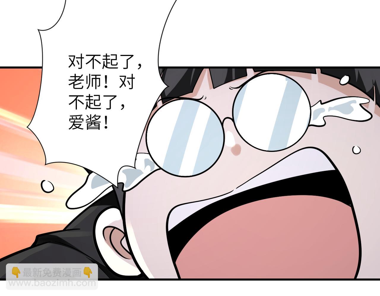第256话 化学弹25