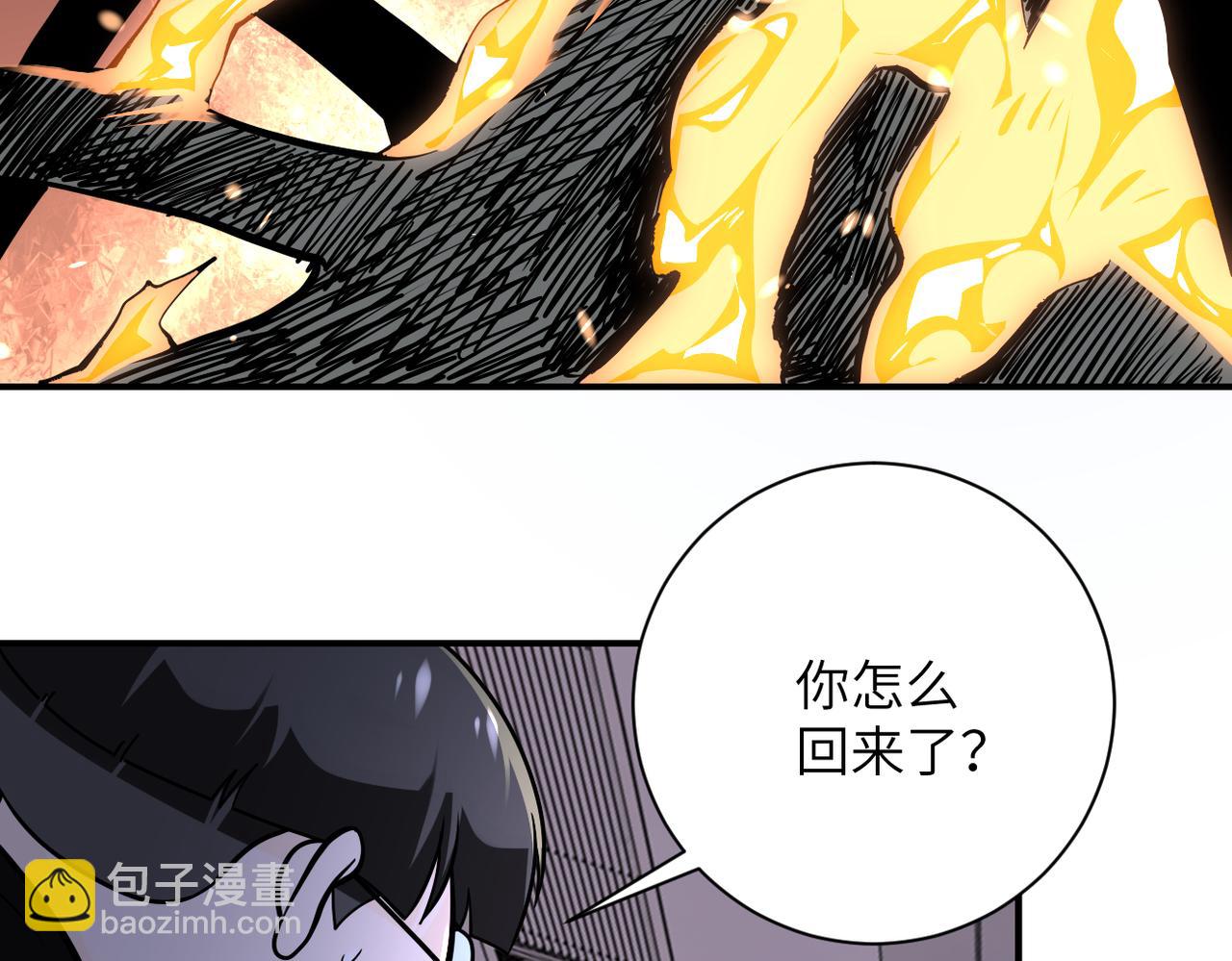 第256话 化学弹47