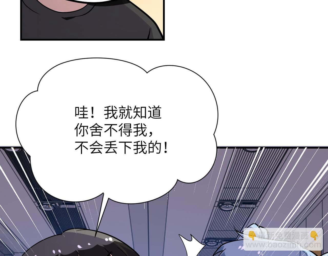 第256话 化学弹56