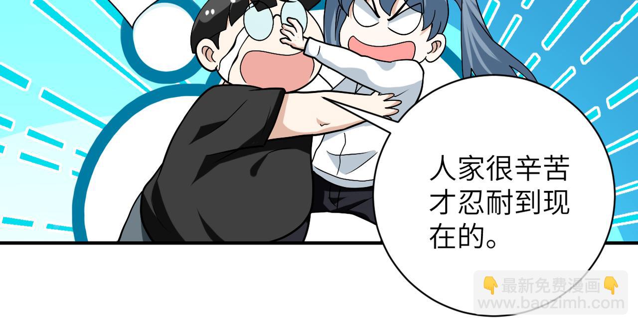 第256话 化学弹59