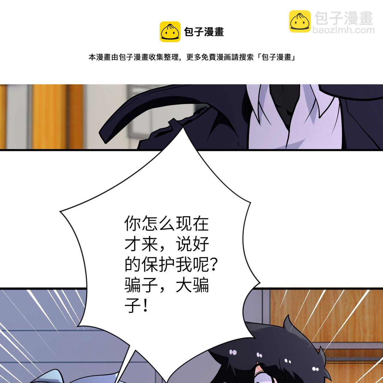 第256话 化学弹82