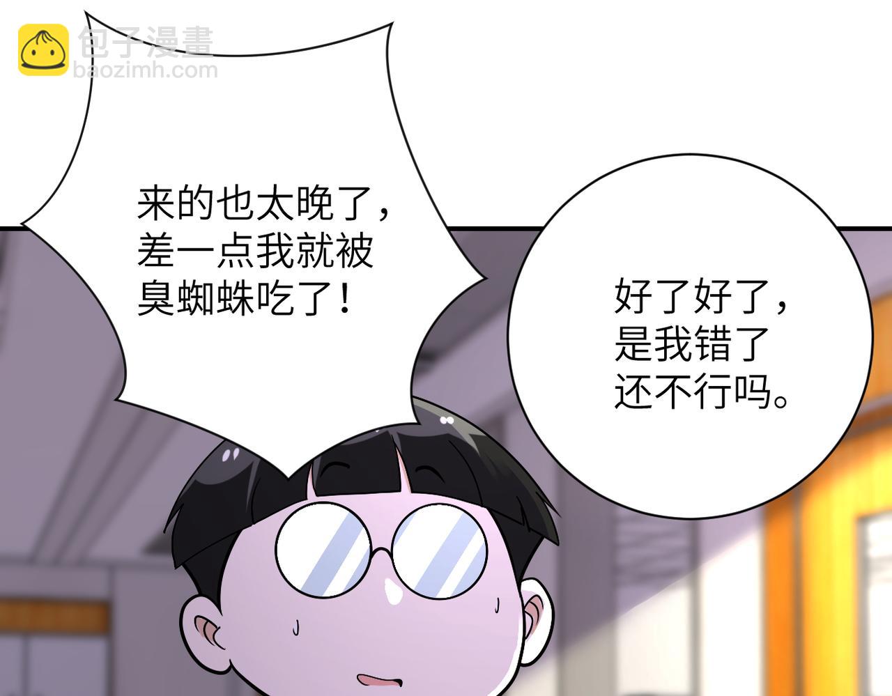 第256话 化学弹85