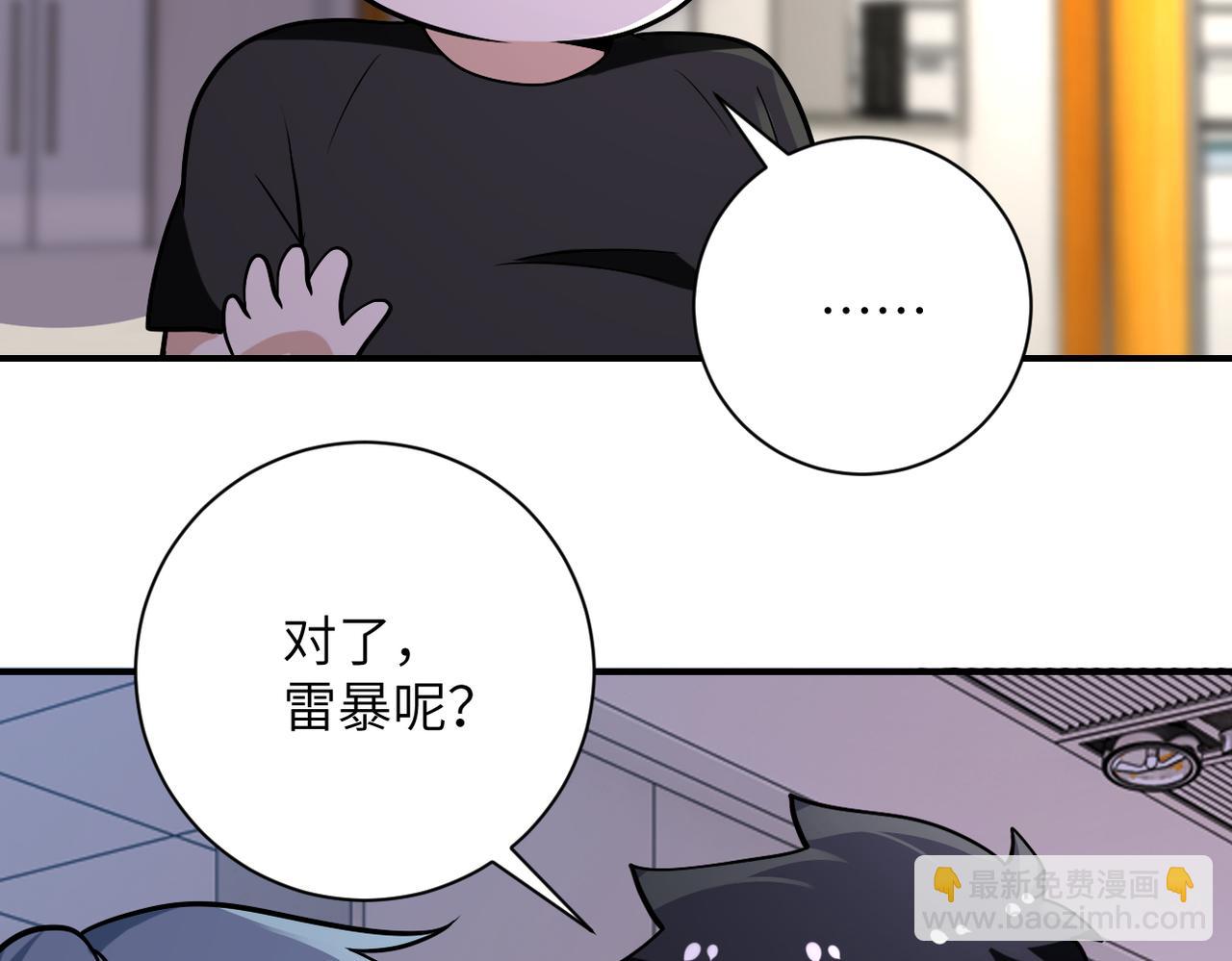 第256话 化学弹86