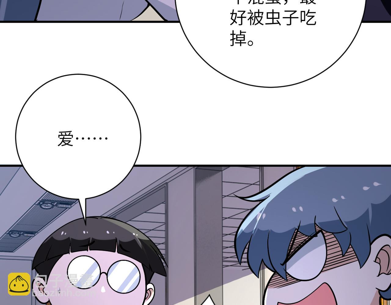 第256话 化学弹88