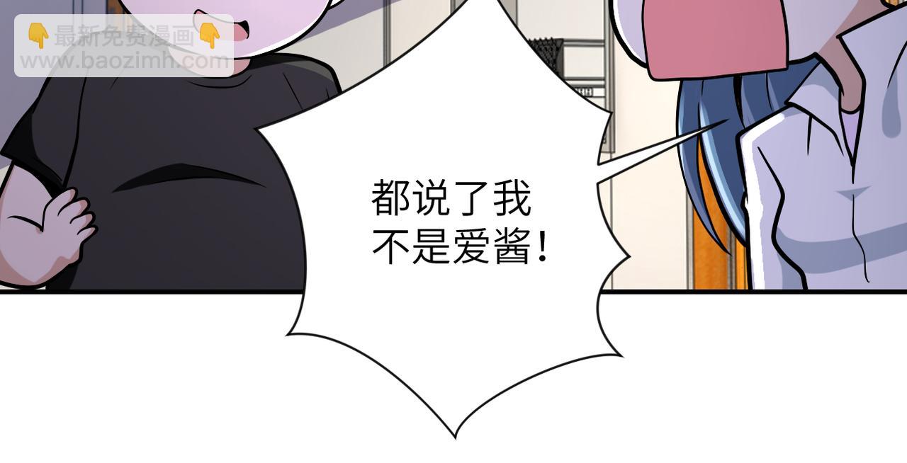 第256话 化学弹89