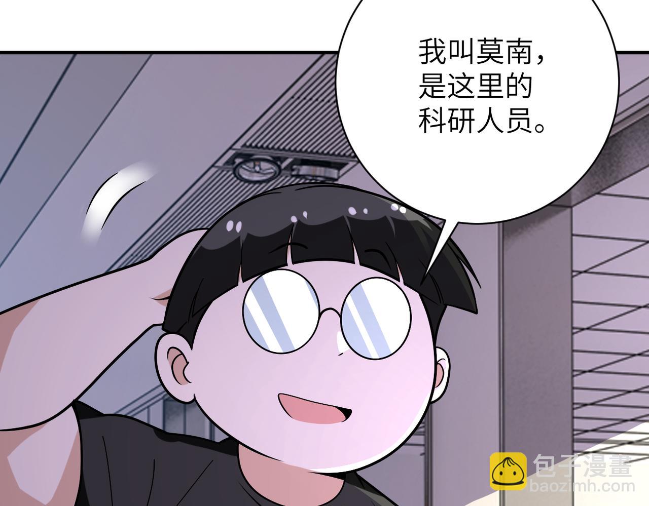 第256话 化学弹91
