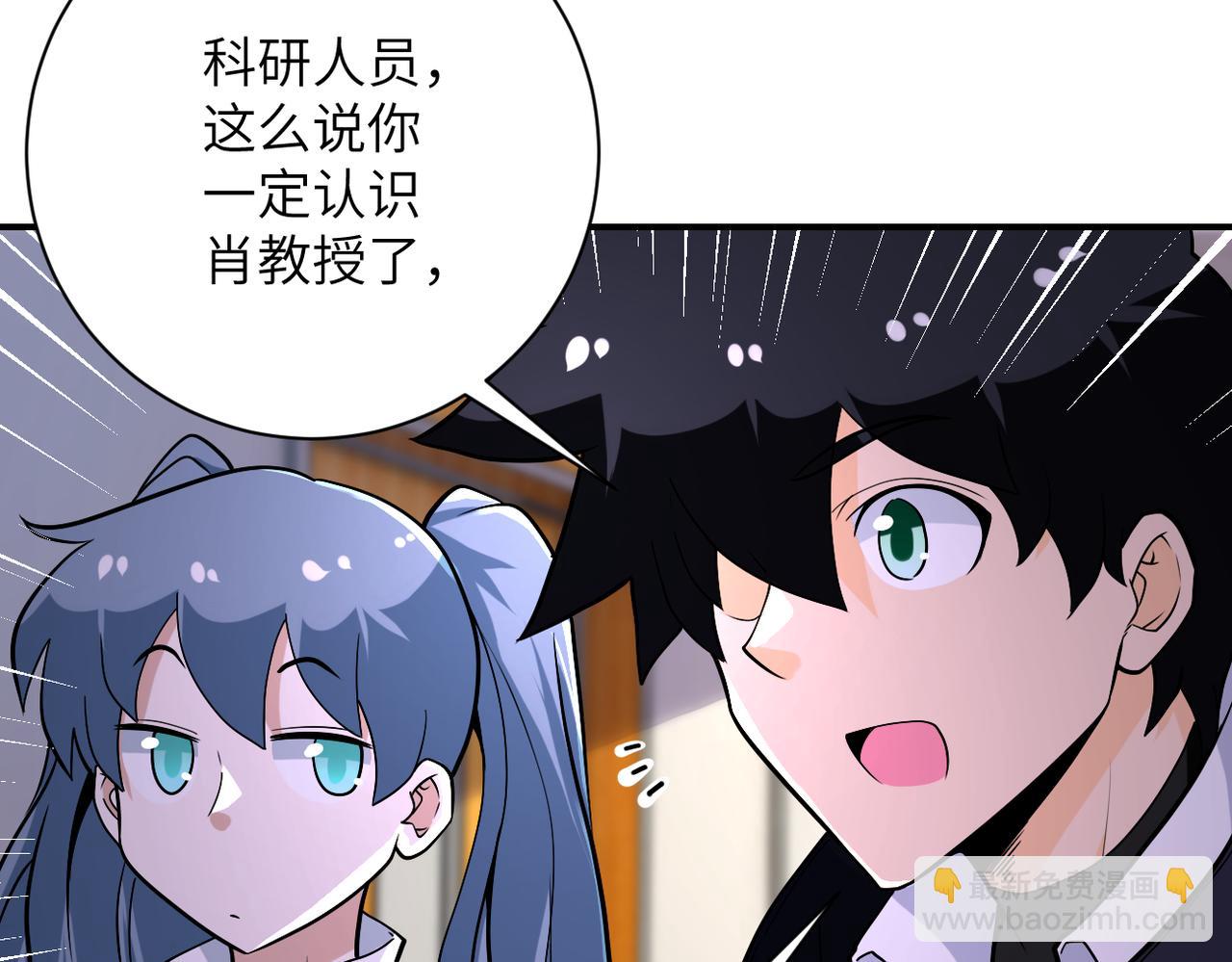 第256话 化学弹93