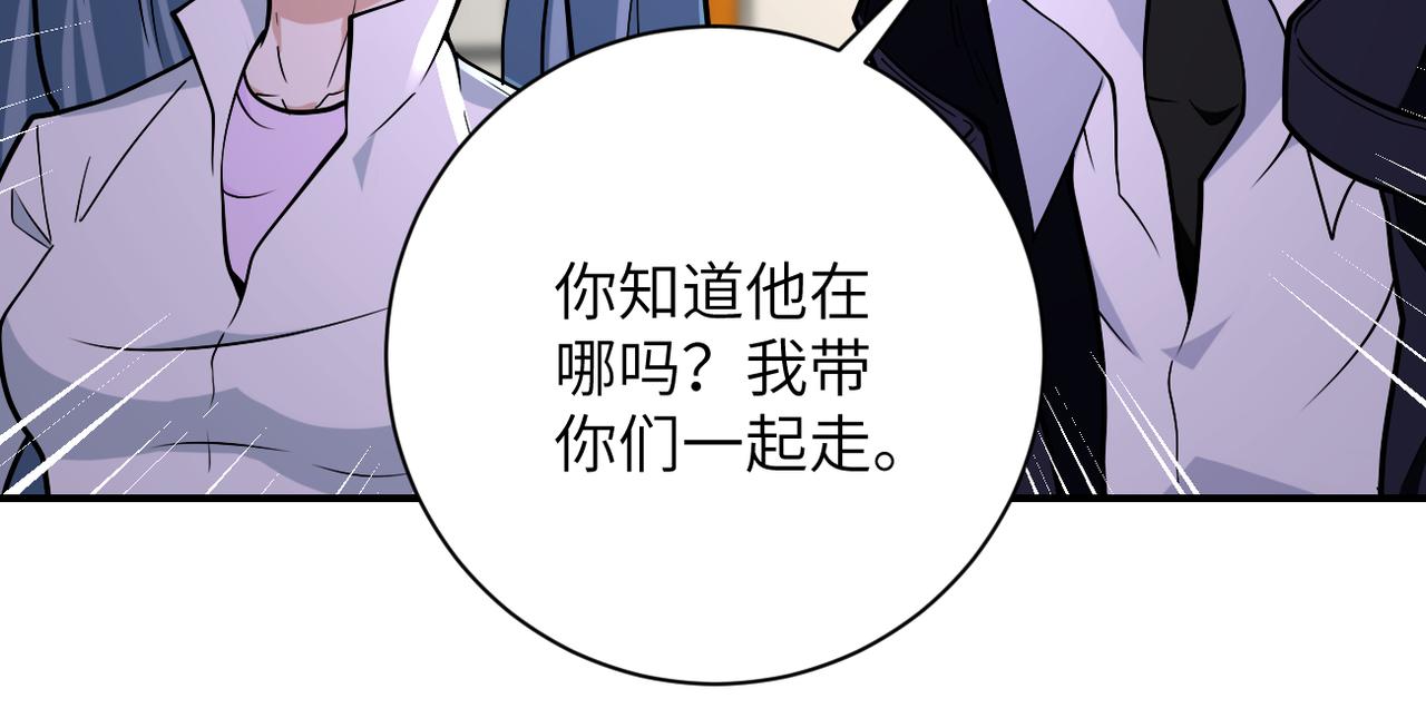 第256话 化学弹94