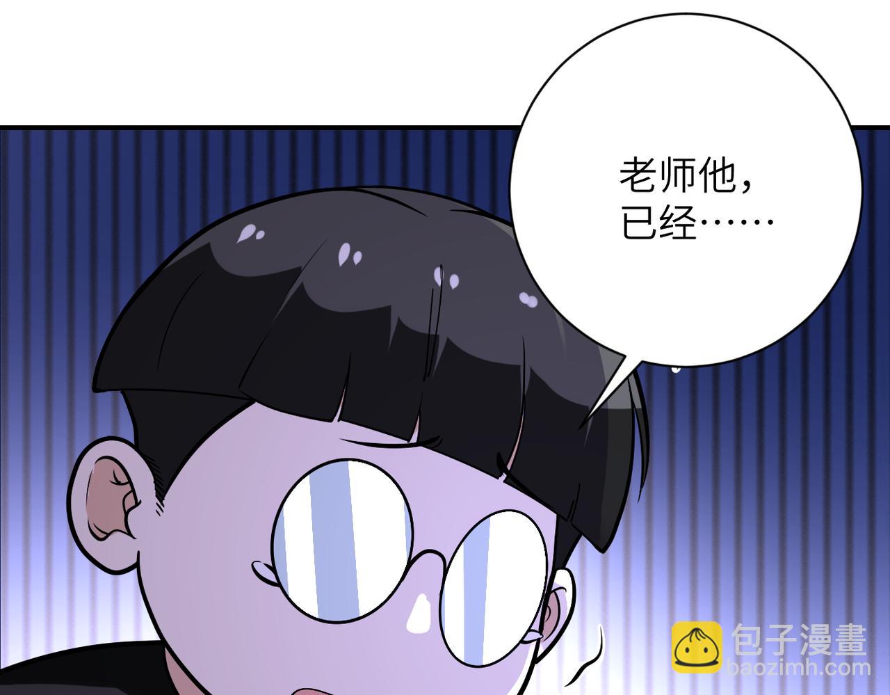 第256话 化学弹95