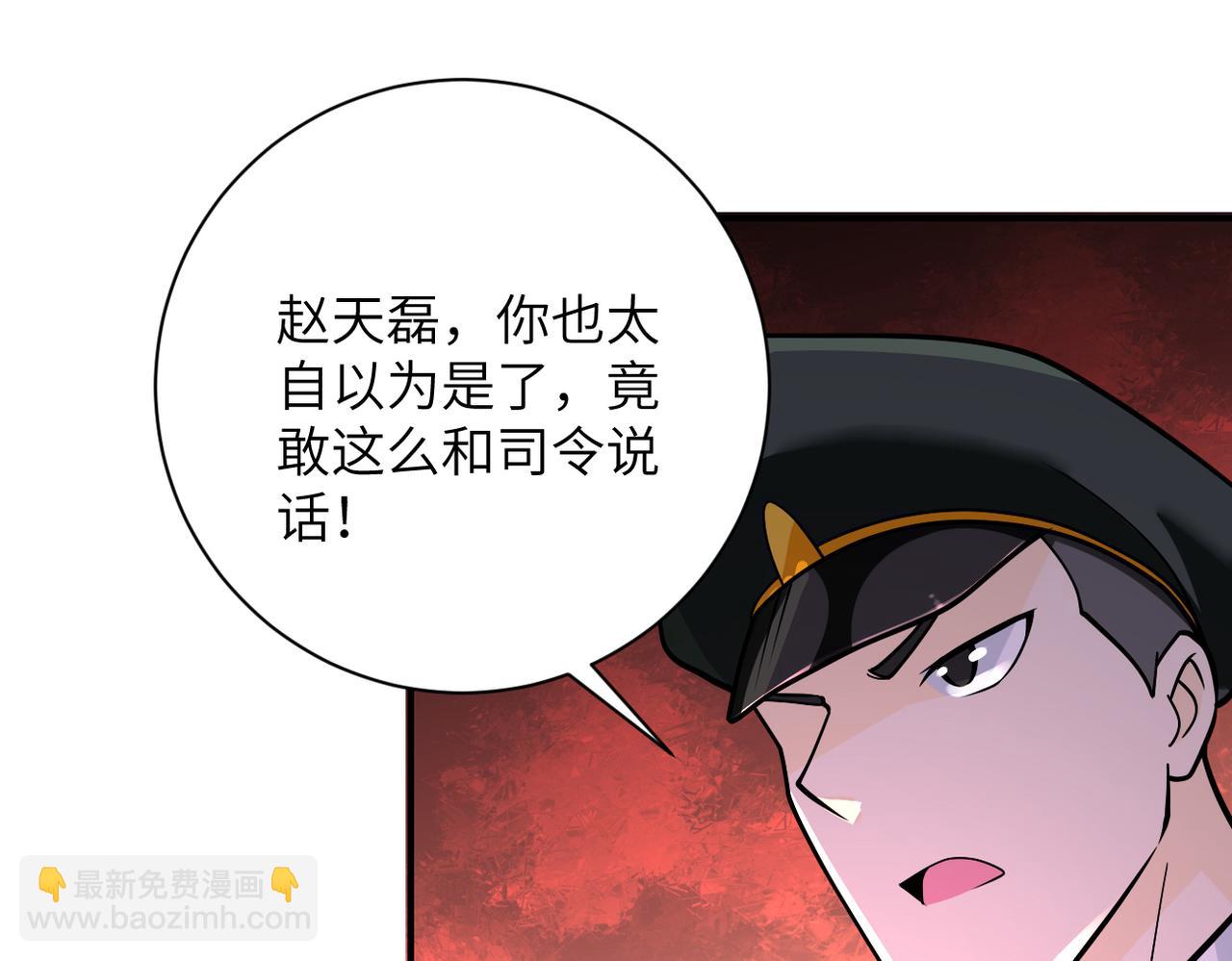 第258话 赵天磊的要求13