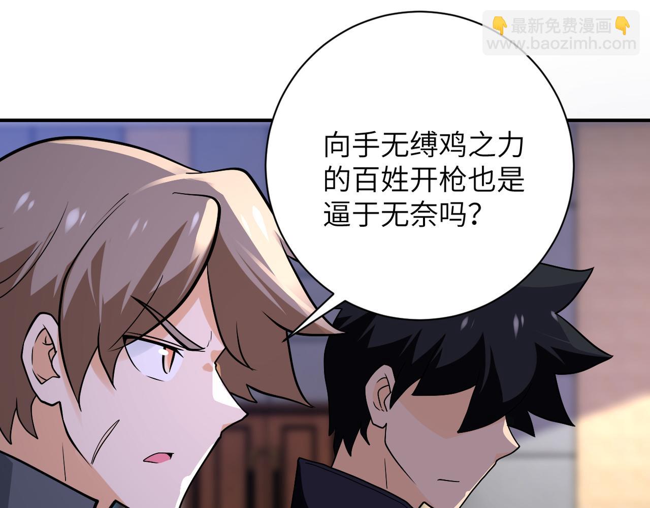 第258话 赵天磊的要求17