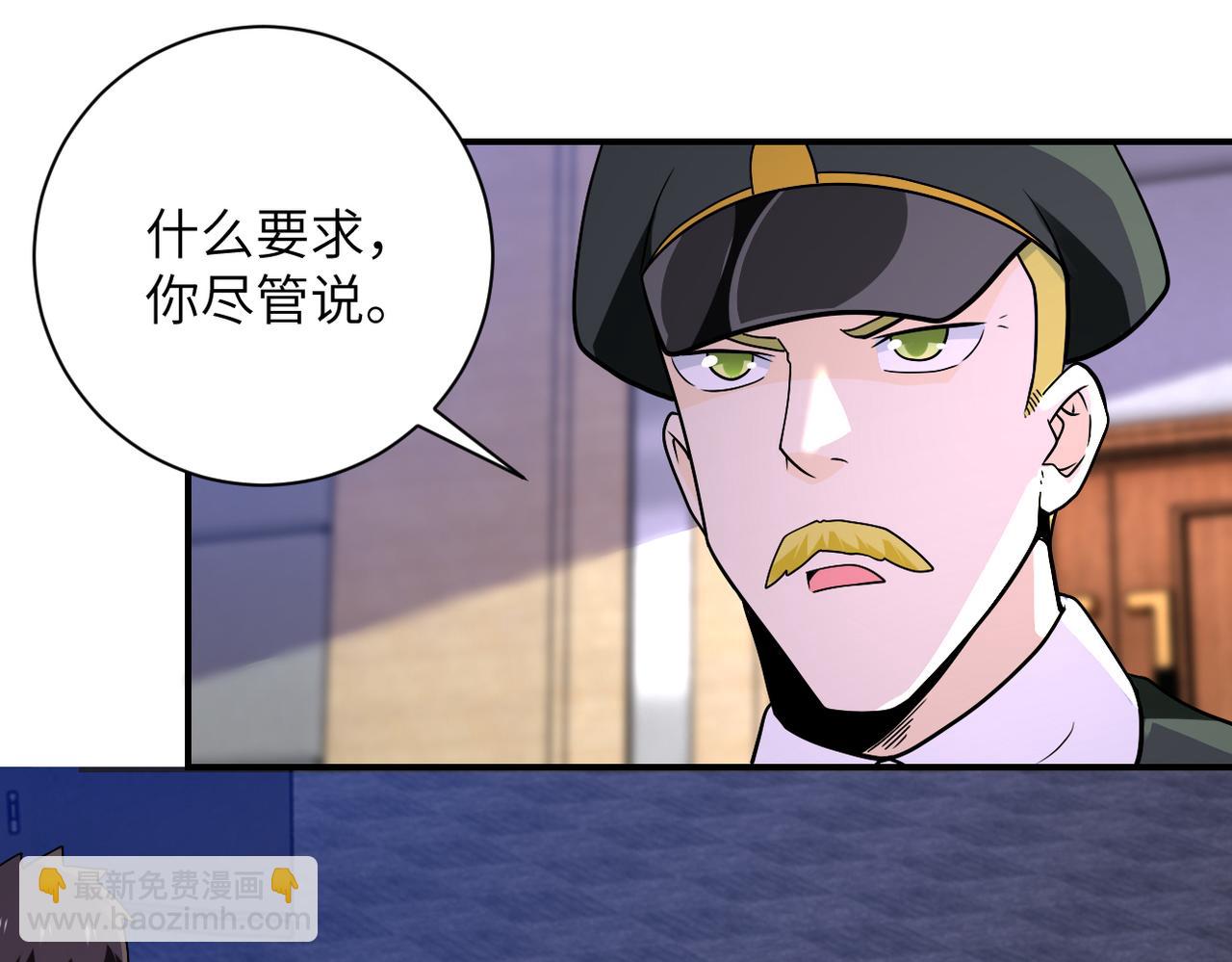 第258话 赵天磊的要求3