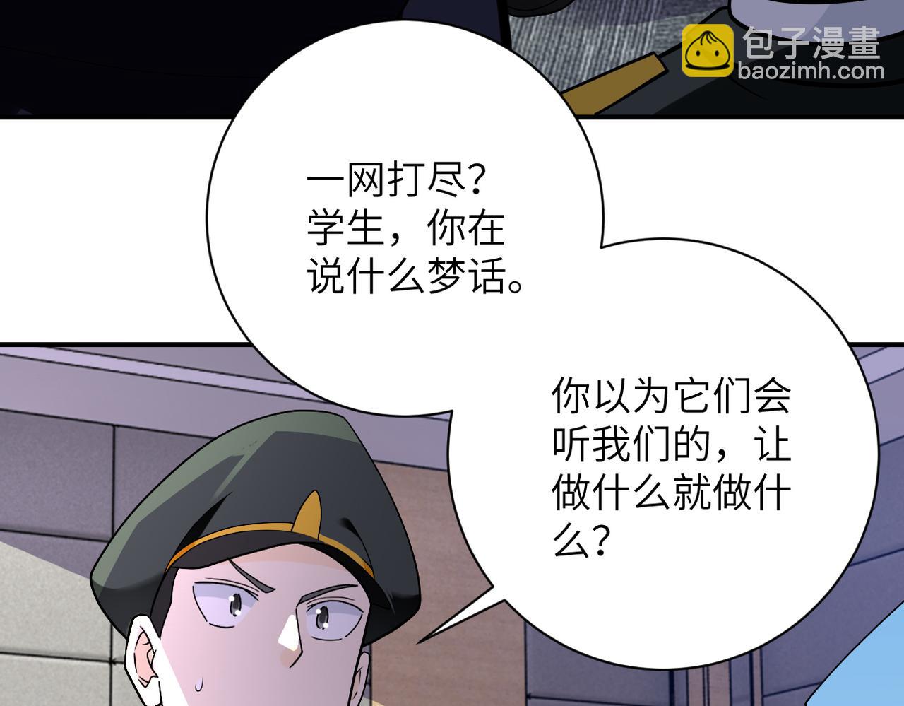 第258话 赵天磊的要求83