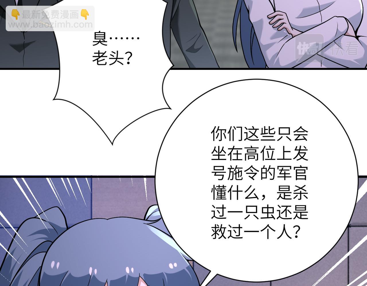第258话 赵天磊的要求86