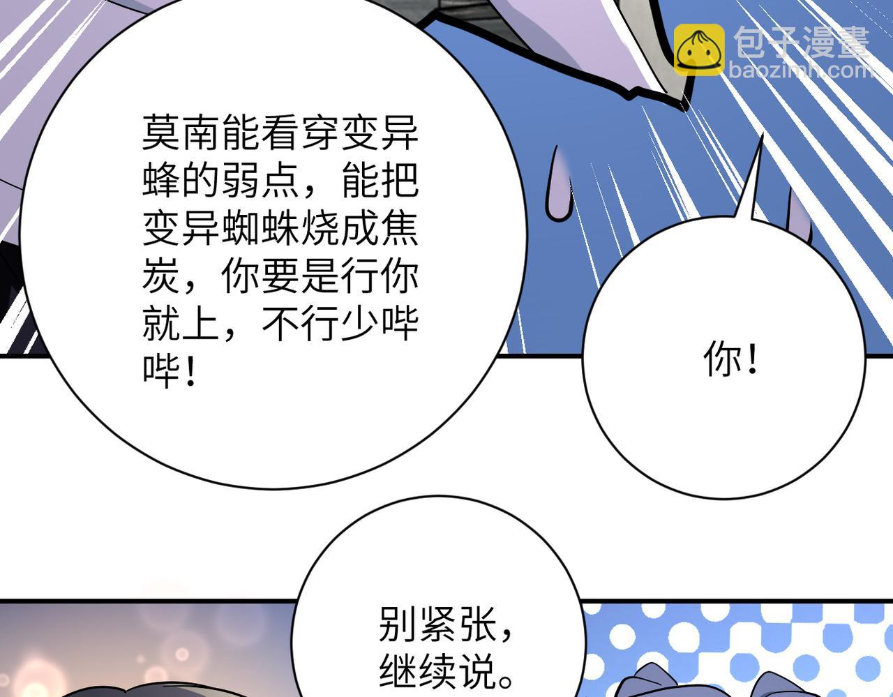 第258话 赵天磊的要求88