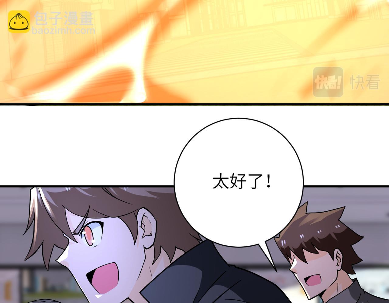 第260话 一网打尽111