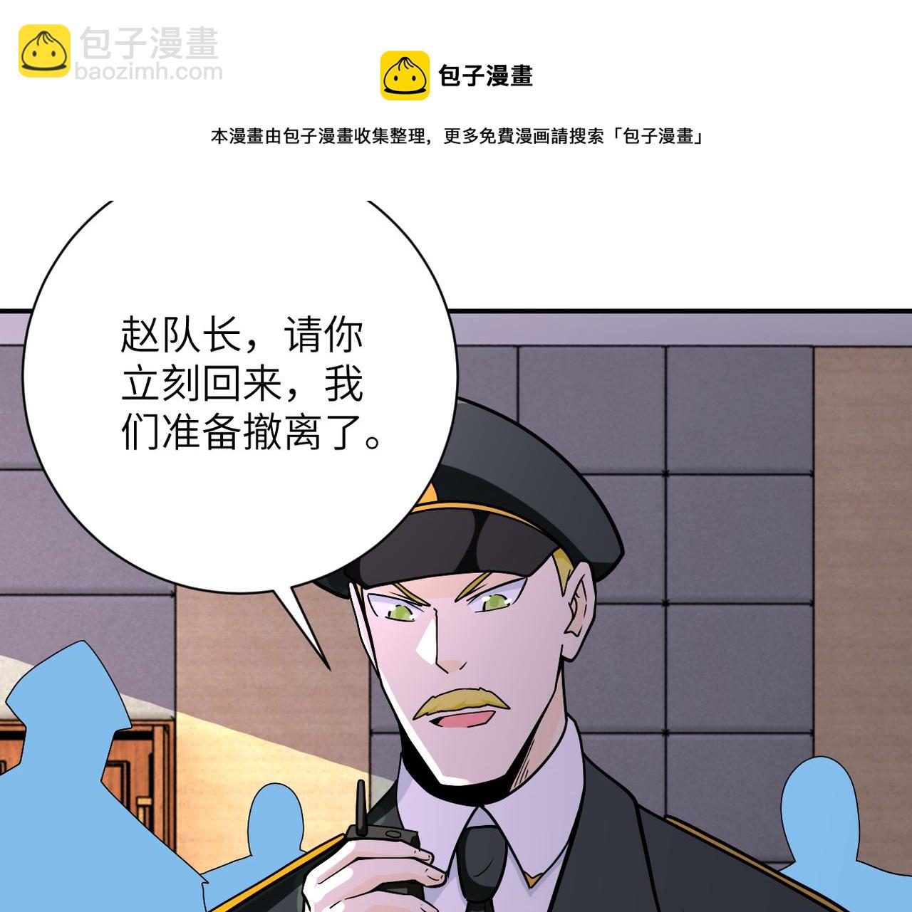 第260话 一网打尽114