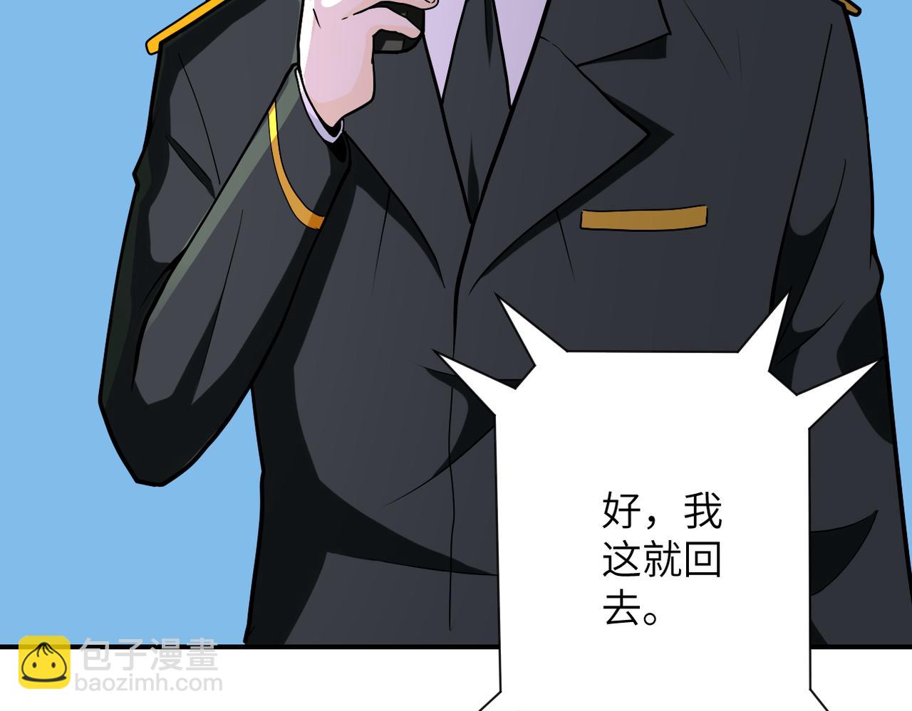 第260话 一网打尽115