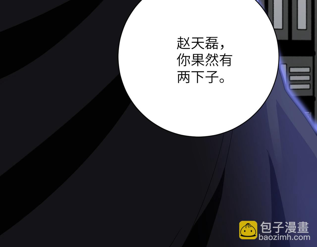 第260话 一网打尽121