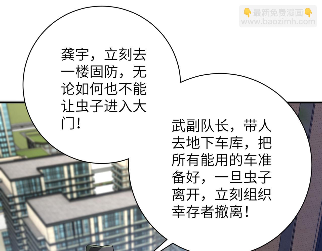 第260话 一网打尽50