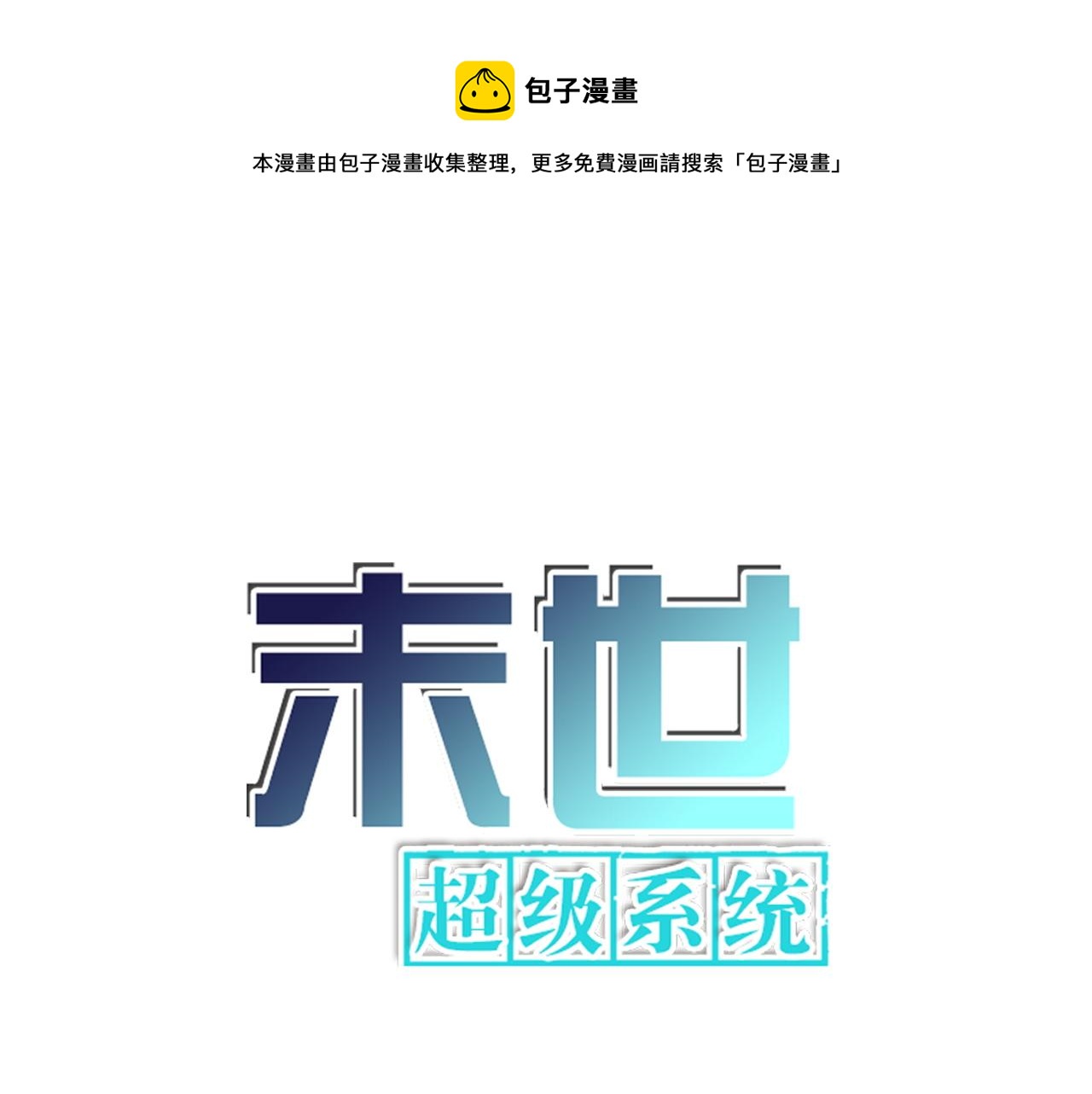 第274话 神之国0