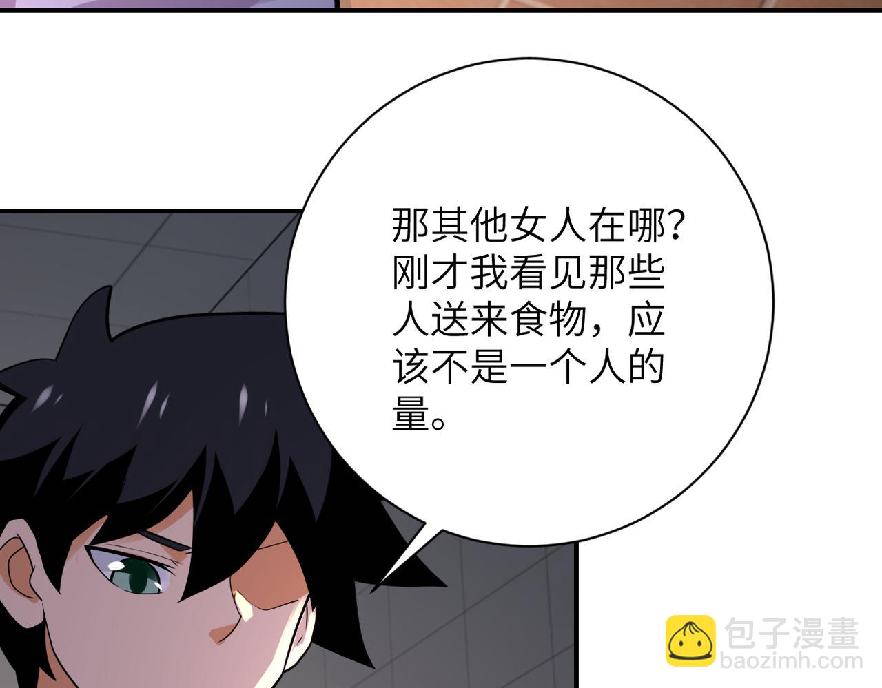 第289话 变态！14