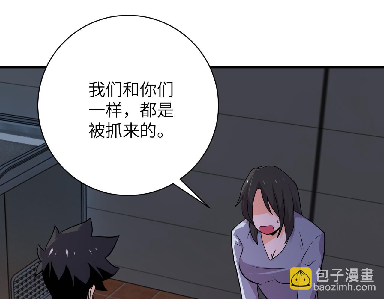 第289话 变态！3