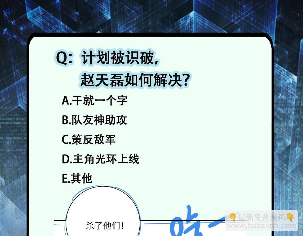 第289话 变态！91