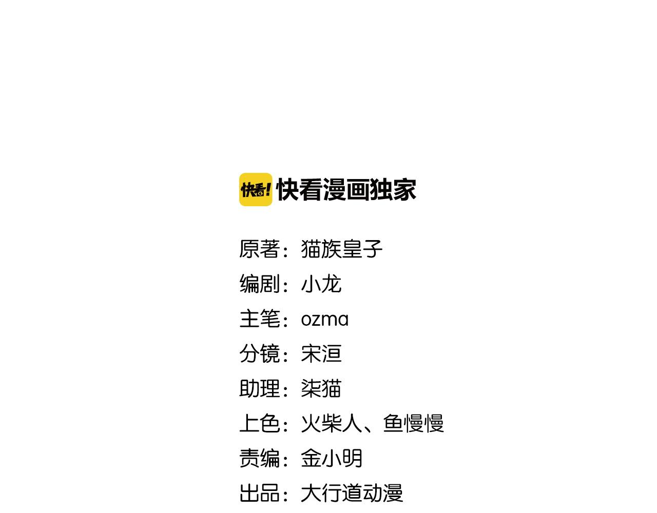 第290话 危情反转1