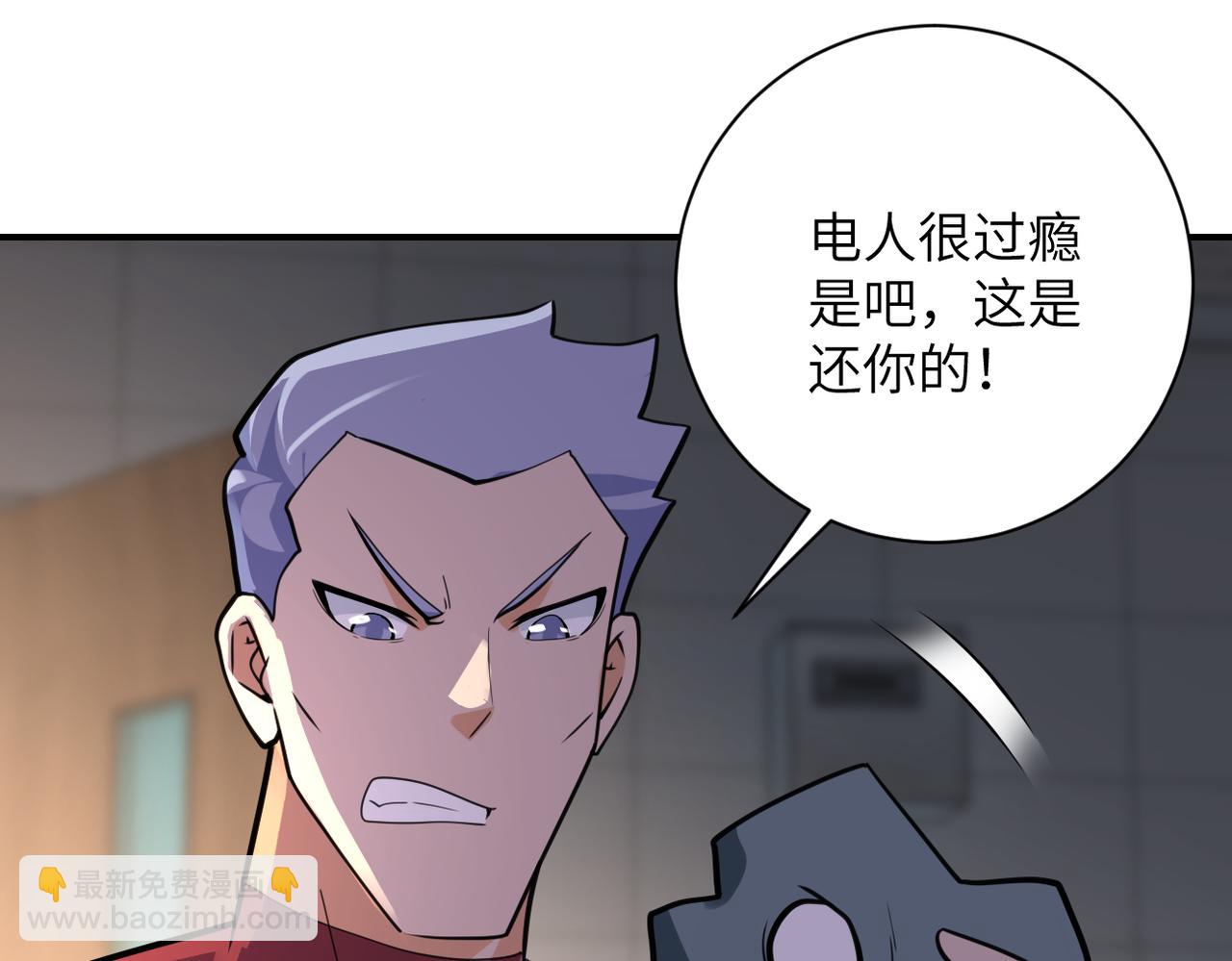 第290话 危情反转13