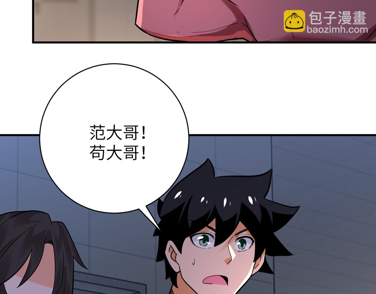 第290话 危情反转15