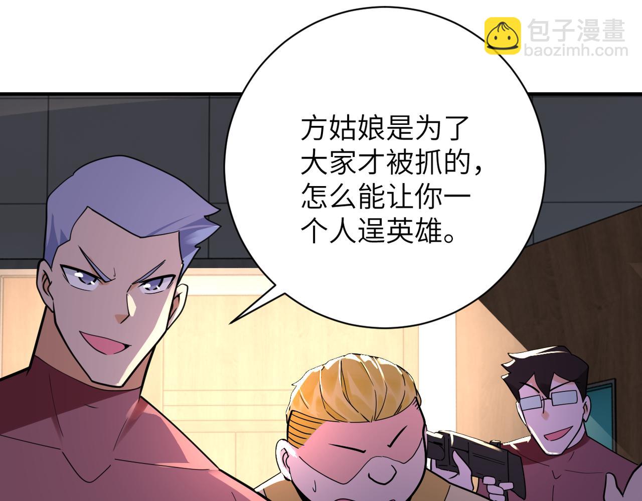 第290话 危情反转18