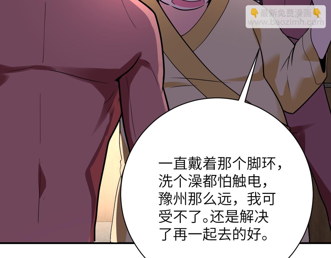 第290话 危情反转19