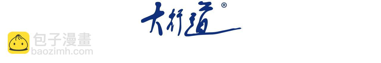 第290话 危情反转2