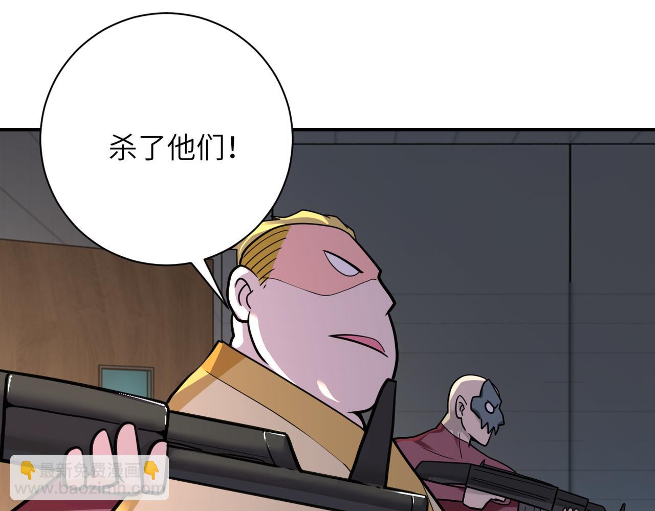 第290话 危情反转3