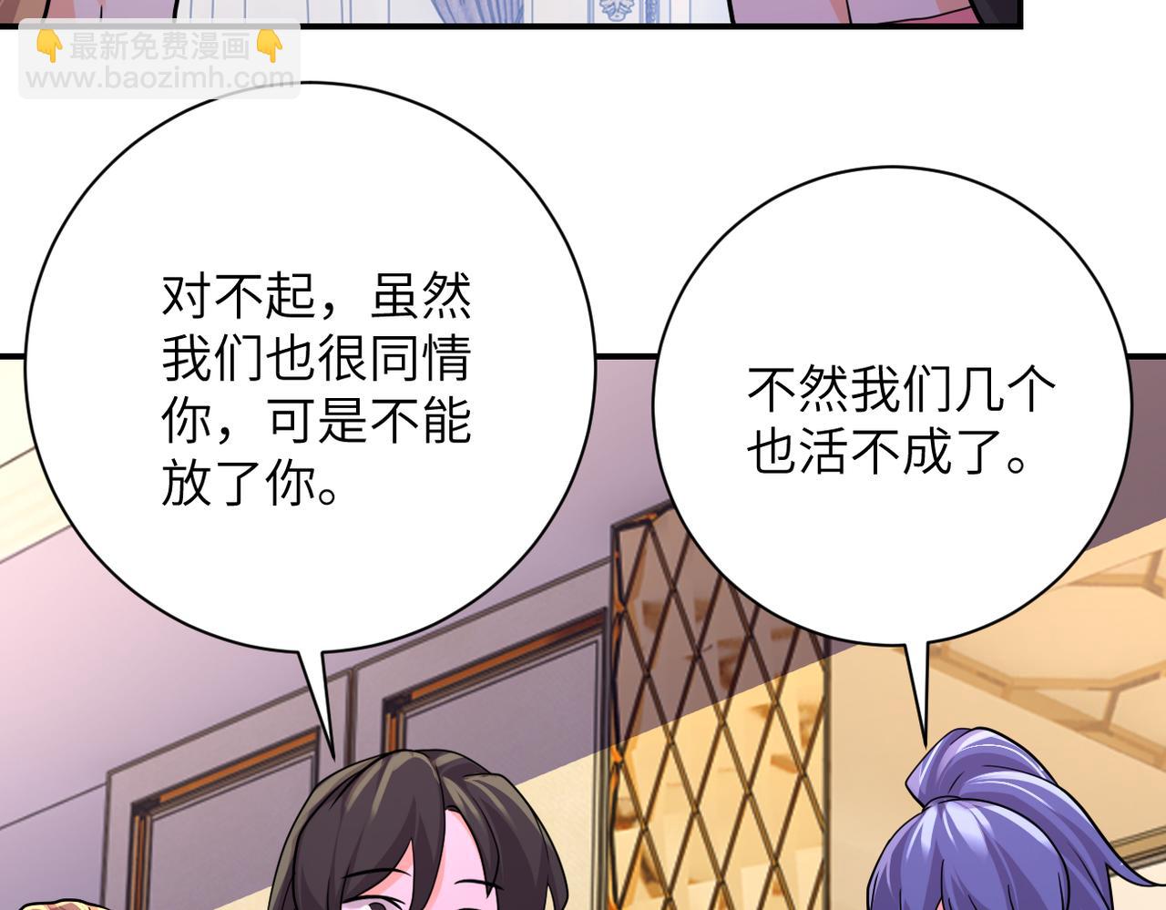 第290话 危情反转34