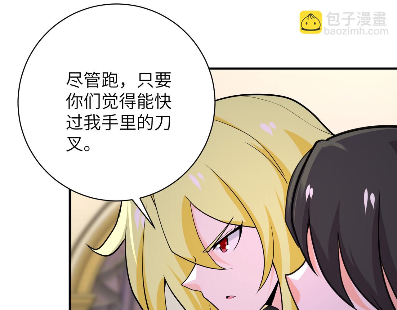 第290话 危情反转56