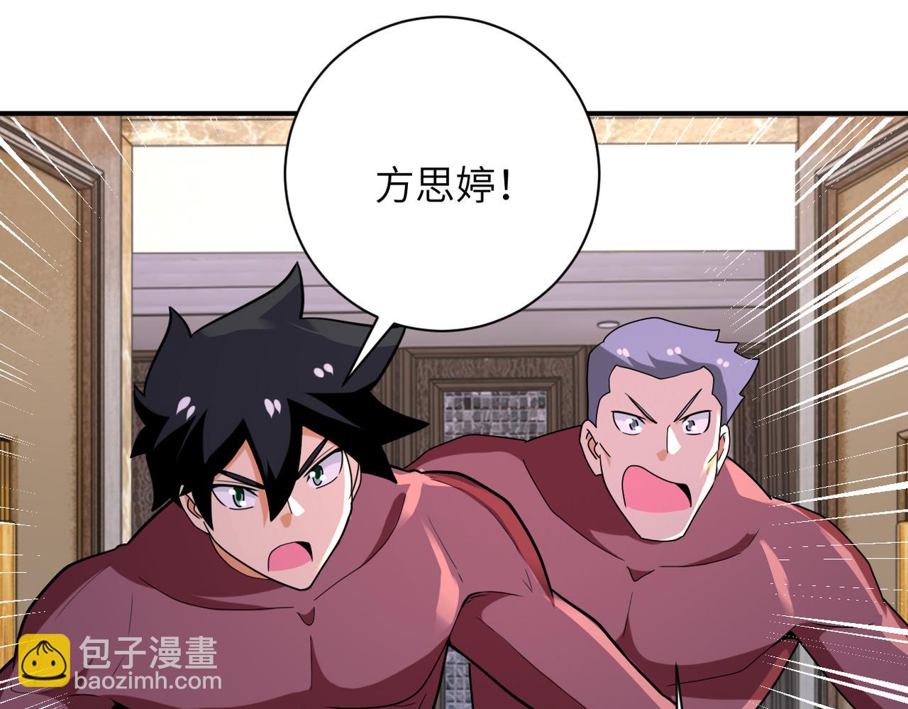 第290话 危情反转61