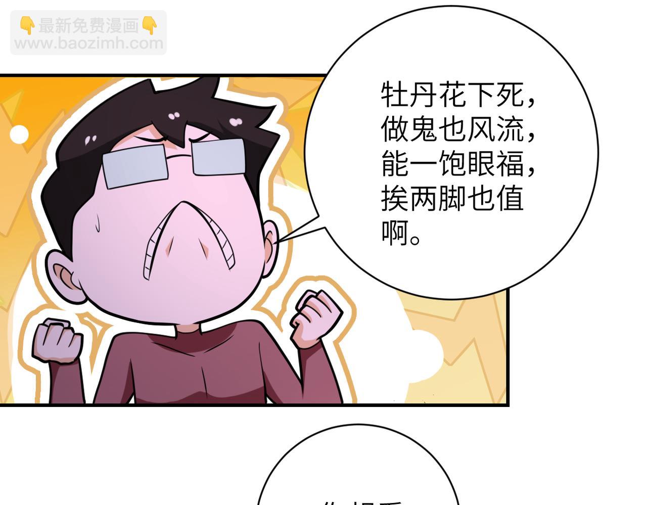 第290话 危情反转71