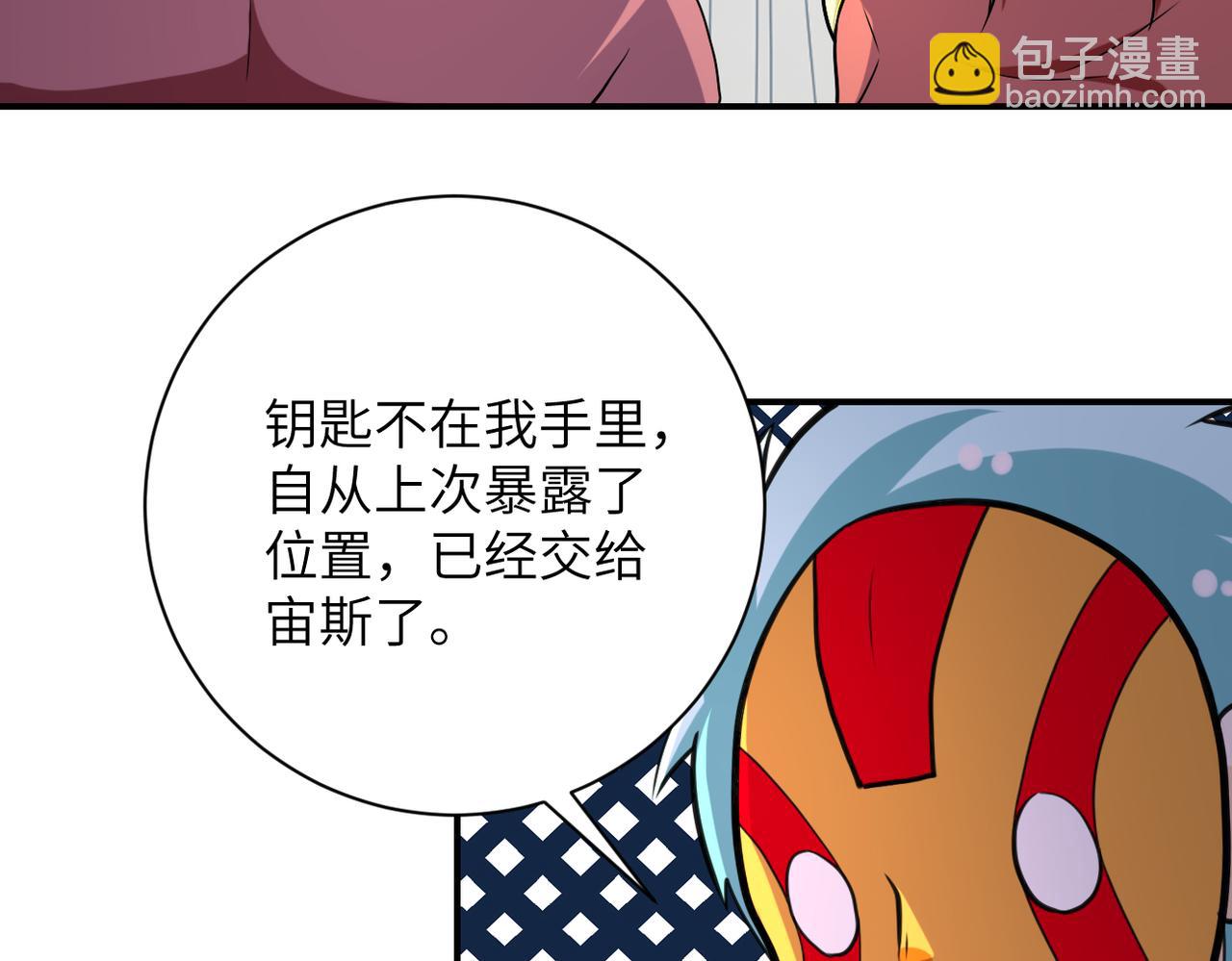第290话 危情反转79