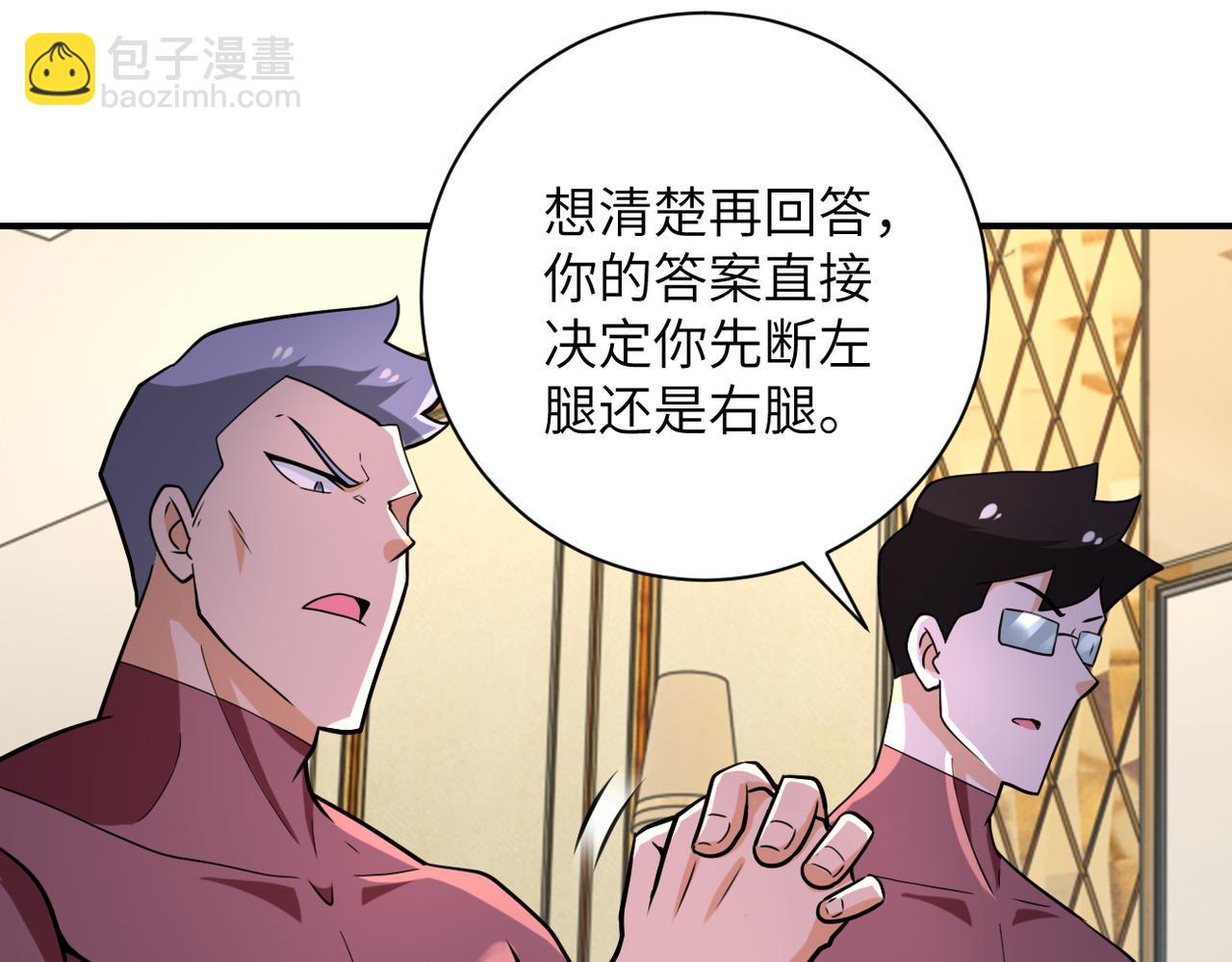 第290话 危情反转81
