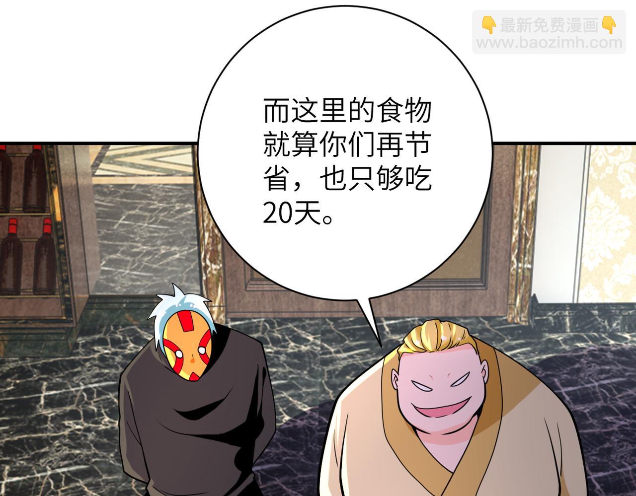 第290话 危情反转91