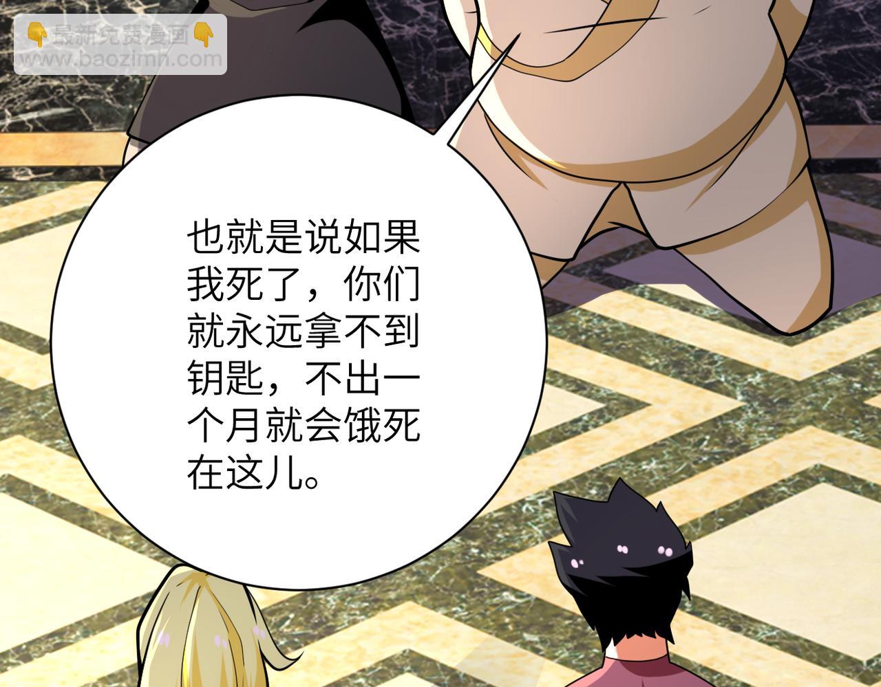 第290话 危情反转92