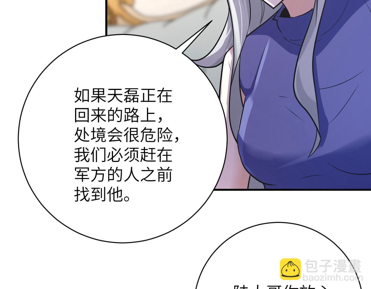 第301话 郑冰颜的决定29