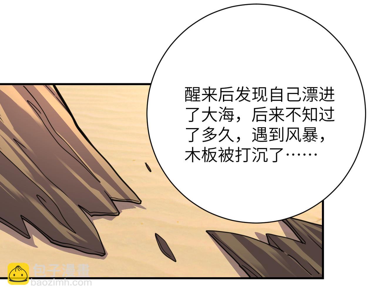 第302话 孤岛16