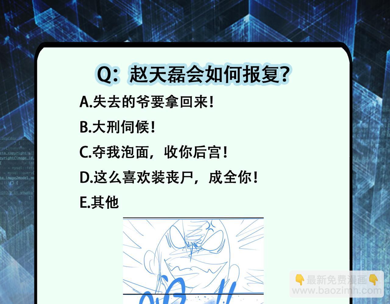第315话 女贼古燕燕102