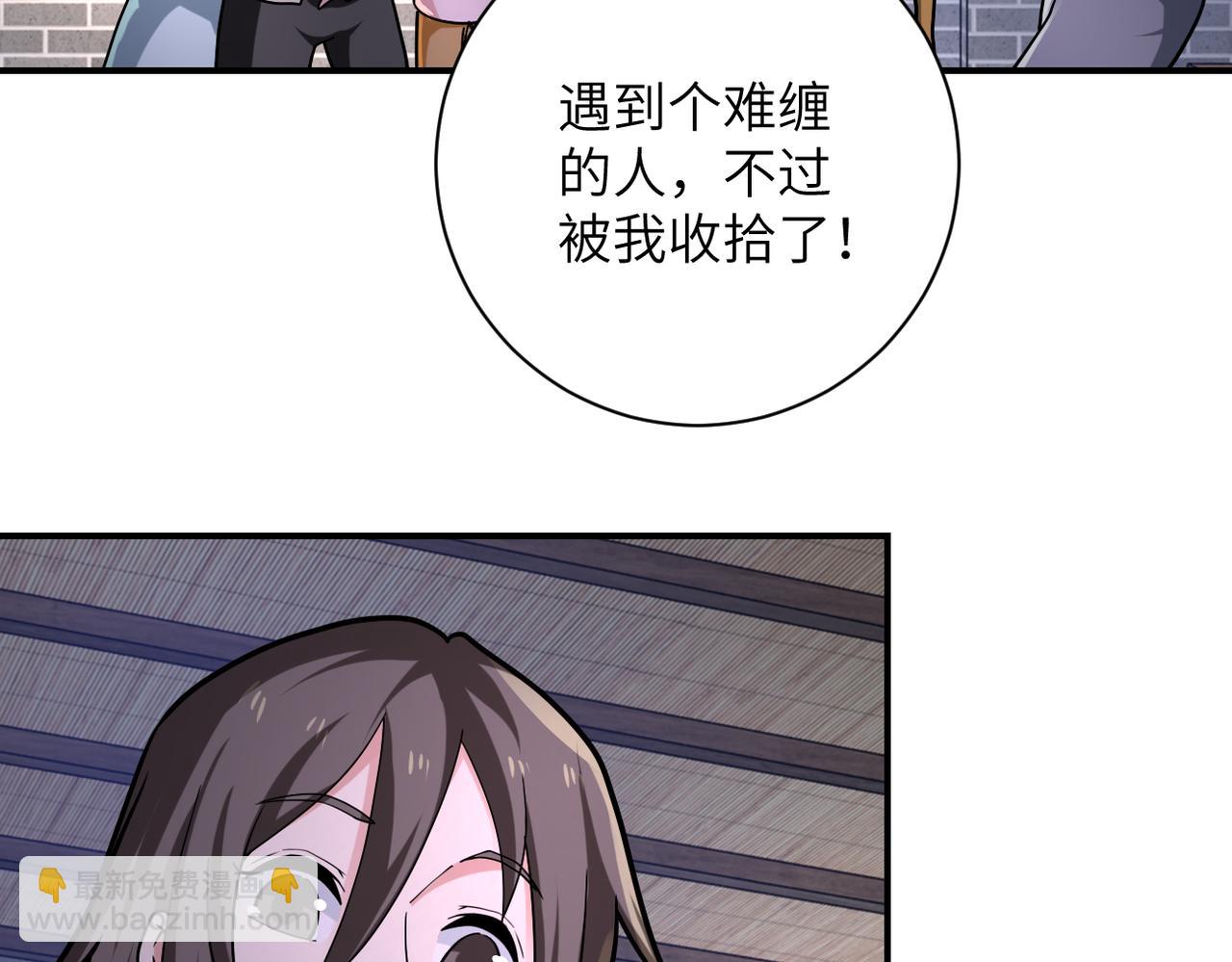 第315话 女贼古燕燕23