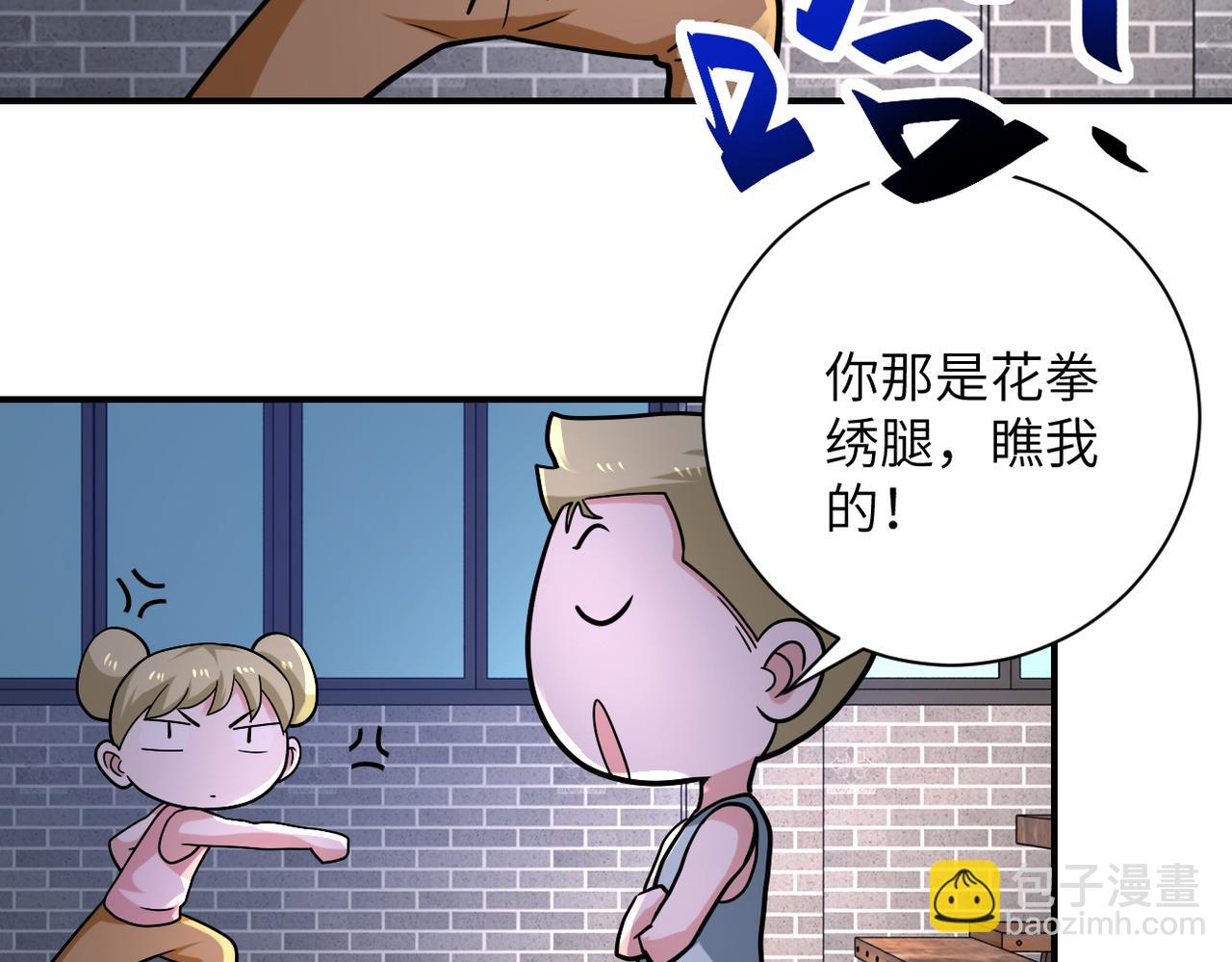 第315话 女贼古燕燕28
