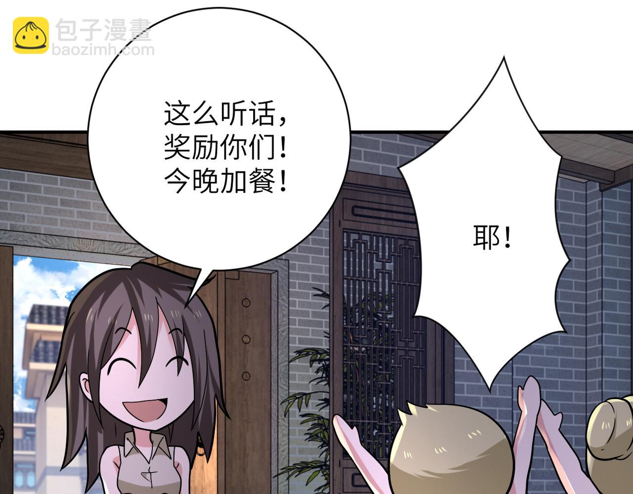 第315话 女贼古燕燕31